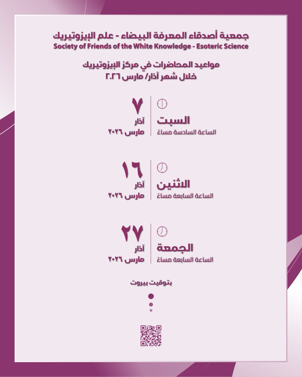 EsotericLebanon's tweet photo. https://t.co/WJ2ViIUFux