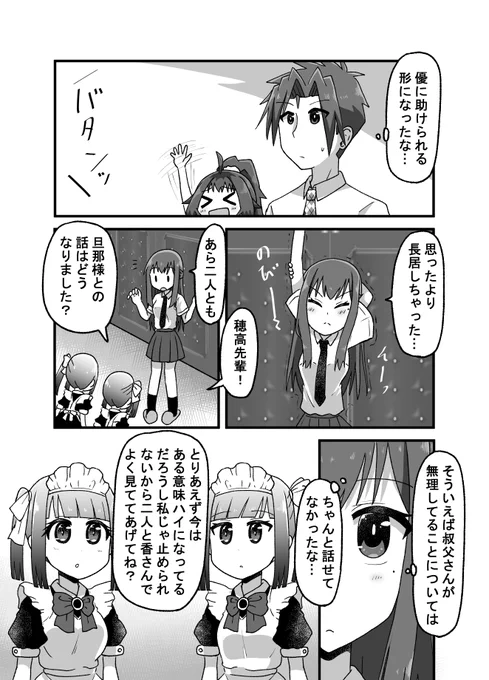 倉庫編(7/7)
次回!日常編その3!(゜□、゜) 