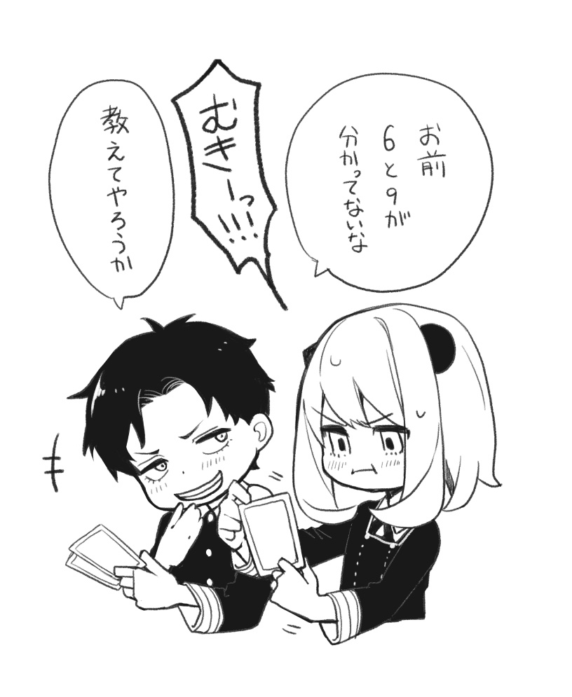 ダミアニャとUNO