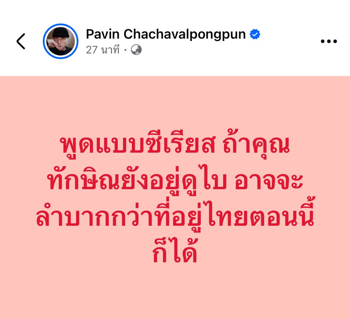 เปรี้ยวจี๊ดคนสวย tweet media
