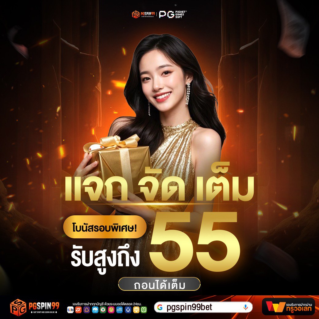 ฟรีแท๊บ่ได๊ตั้วเด้อ PGS99 tweet media