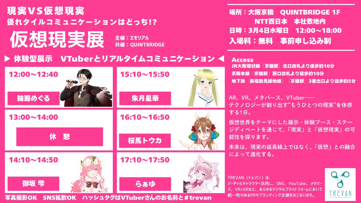 guild_pm's tweet photo. 来週はイベント盛りだくさん!🎉
📍4日:大阪京橋 NTT西日本本社内 QUINTBRIDGE
📍7日:グラングリーン大阪 Blooming Kitchen
さらに、21日には大阪日本橋で日本酒イベントも開催予定🍶✨
みなさんぜひ遊びに来てください!
#WorldMix #アバターで活躍 #地域を元気に https://t.co/a0qlonqSWw