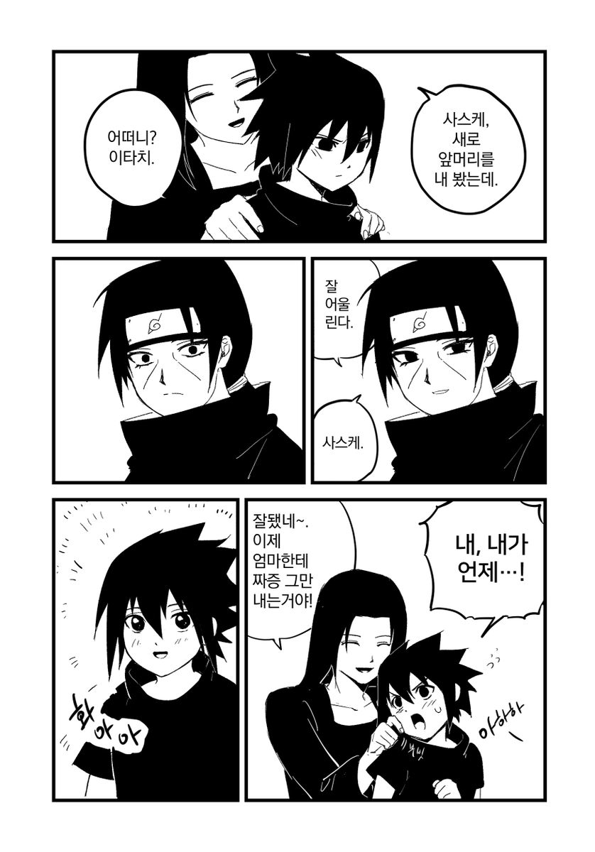 빠가킹 tweet media