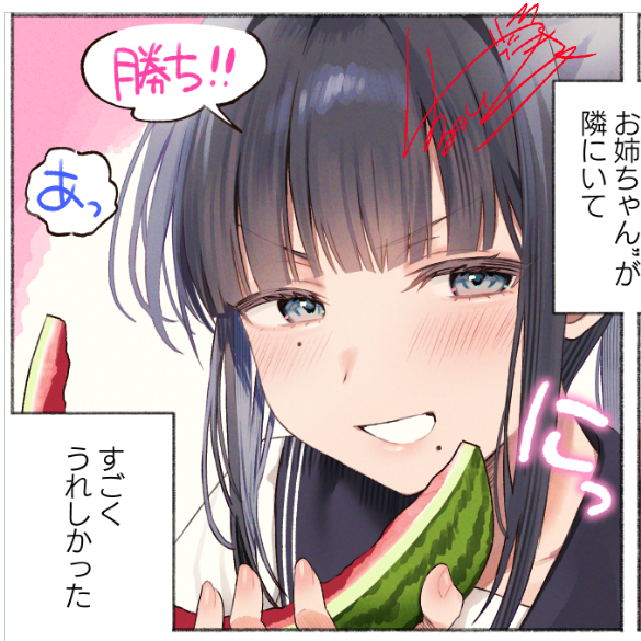 🍉新作のヒロイン かわいい 