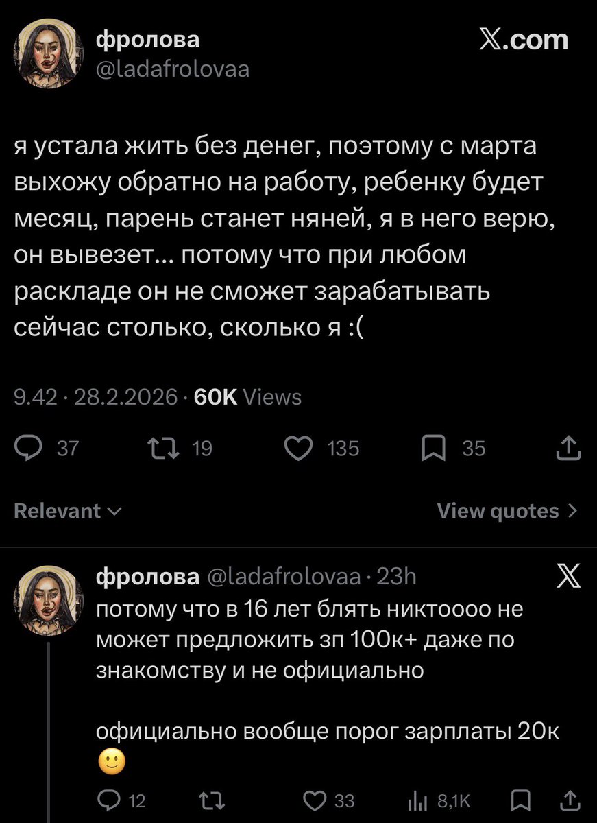 burned_pixl's tweet photo. Охуеть. Ей 29 - ему 16 🗿 https://t.co/IGKB4BpuNt