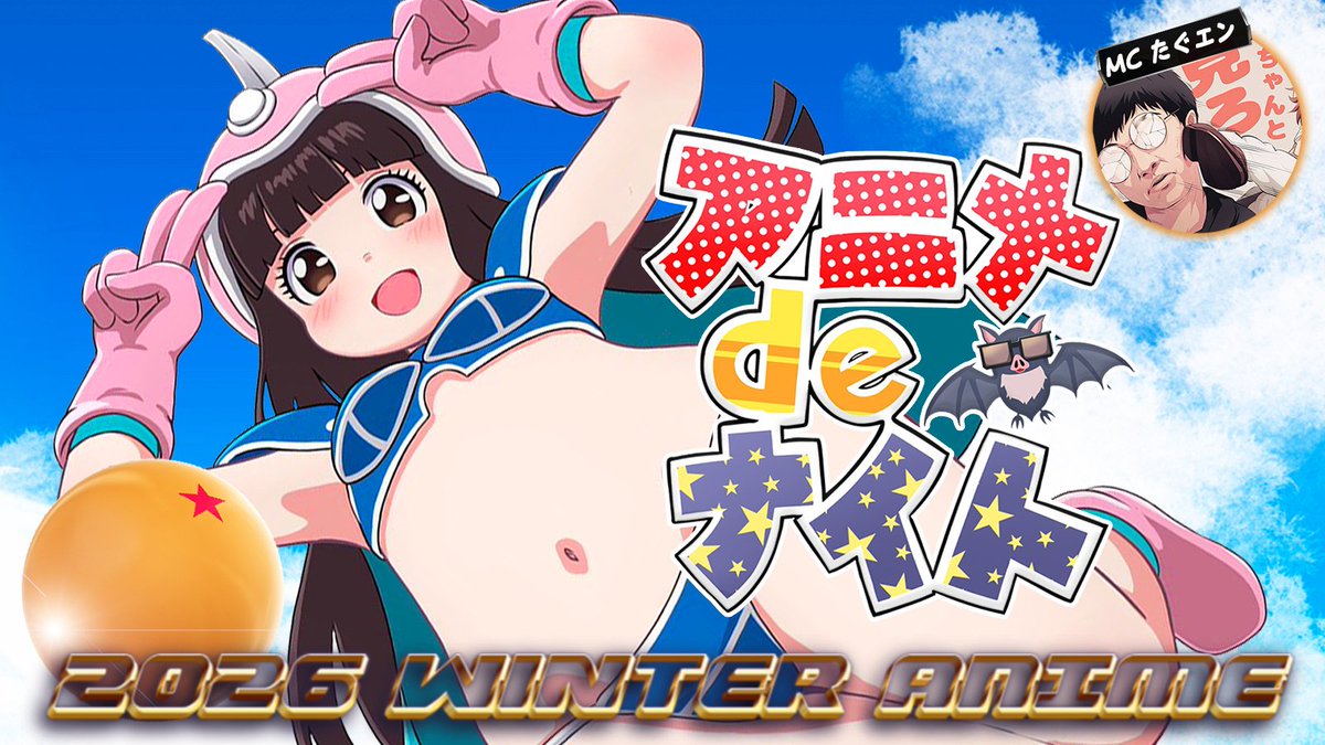 たぐぢエンターテイメント tweet media