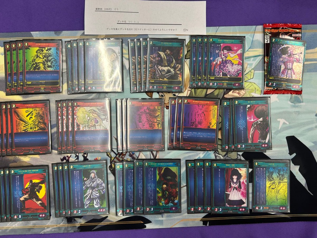 ニンジャスレイヤーTCG 構築大会 優勝🎉】 コンストラクテッド戦で見事