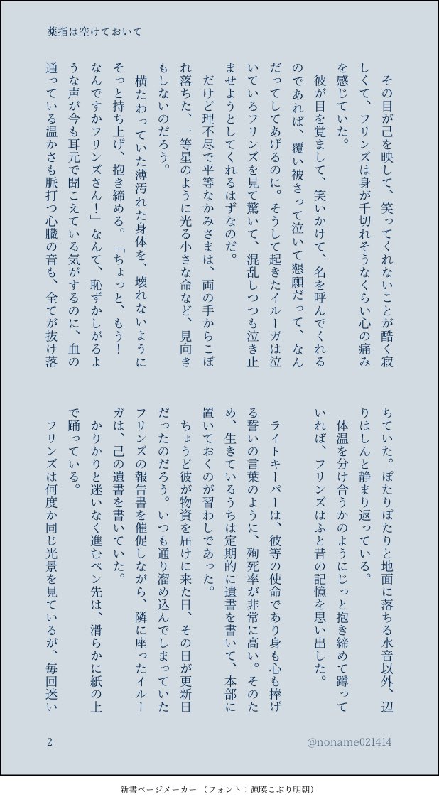 のねむ tweet media
