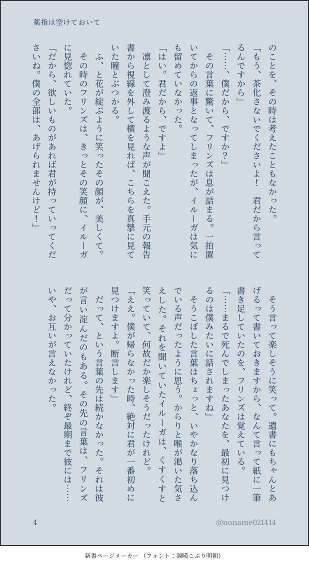 のねむ tweet media