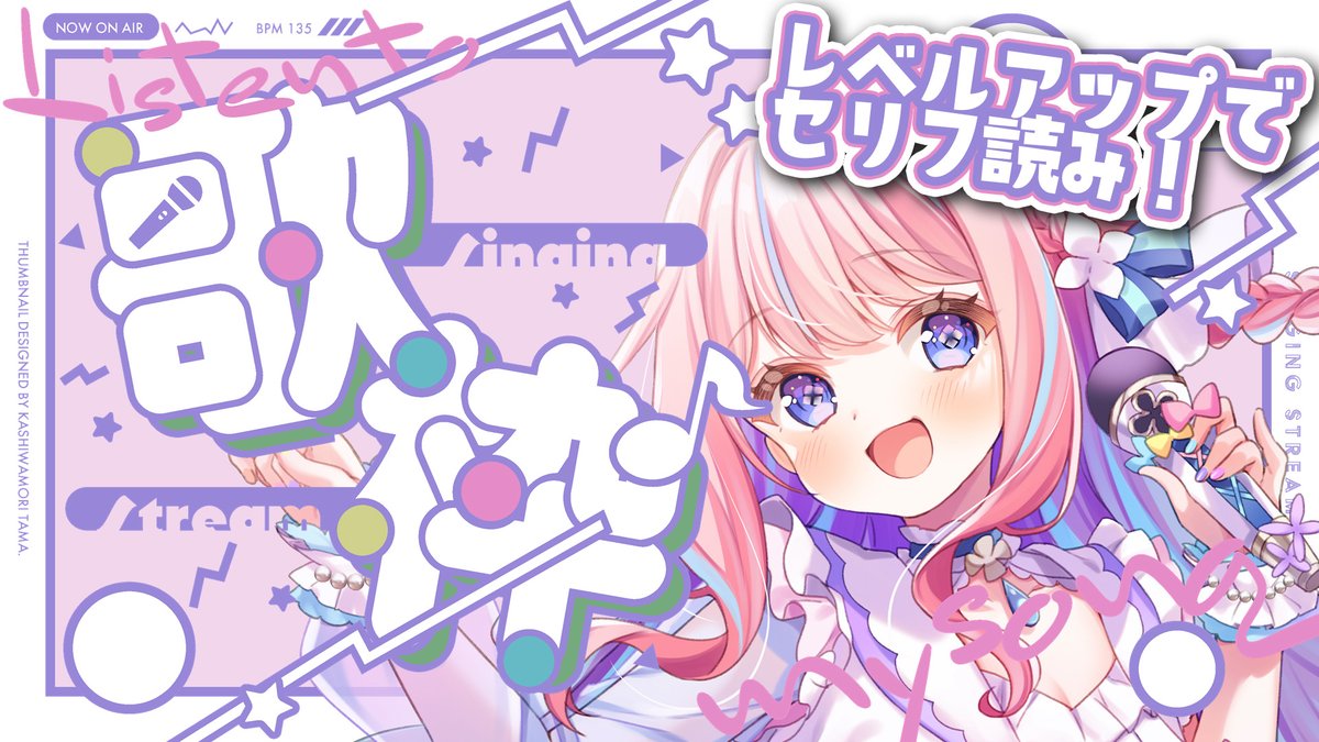 ⌛本日17時～ 〖 歌枠￤Karaoke 〗アニソン多め🌸初見さんorレベル