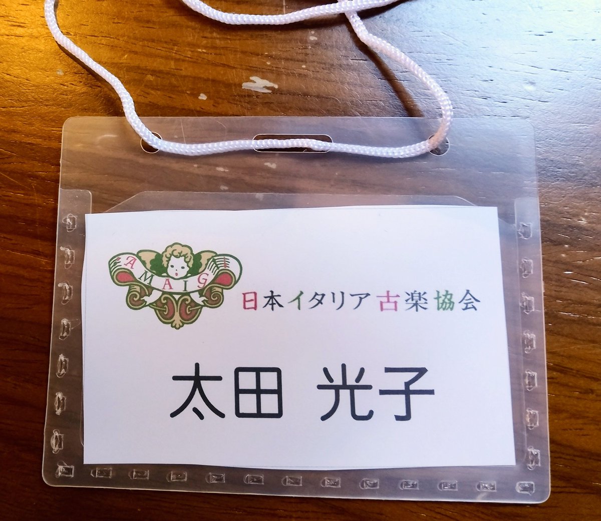 太田光子 Mitsuko Ota tweet media