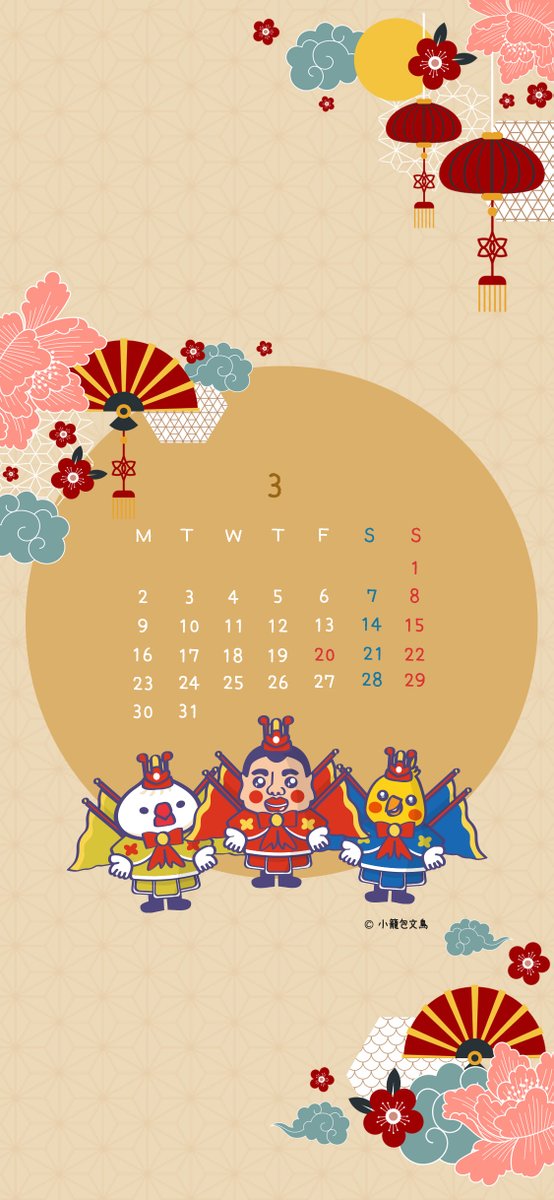 ＼壁紙カレンダープレンゼント🎁／

ちょっと遅くなりましたが、3月の壁紙カレンダー配布しますっ！
三太子の3月❤️今月も加油加油✨