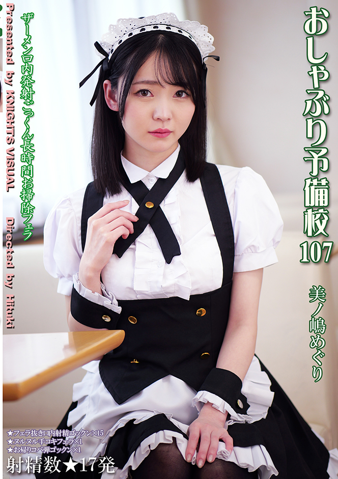 ナイツビジュアル 公式X tweet media