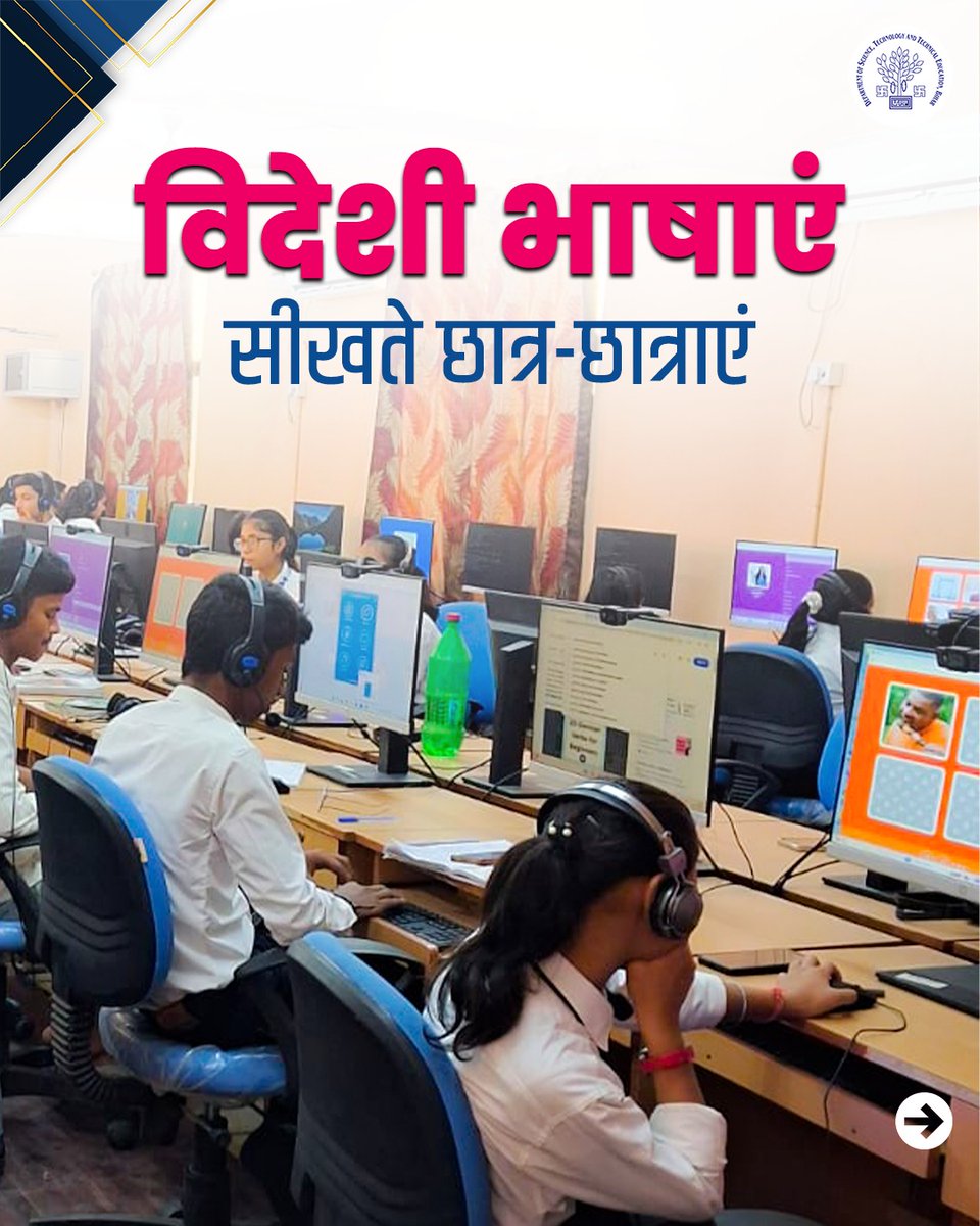 DSTTE Bihar tweet media