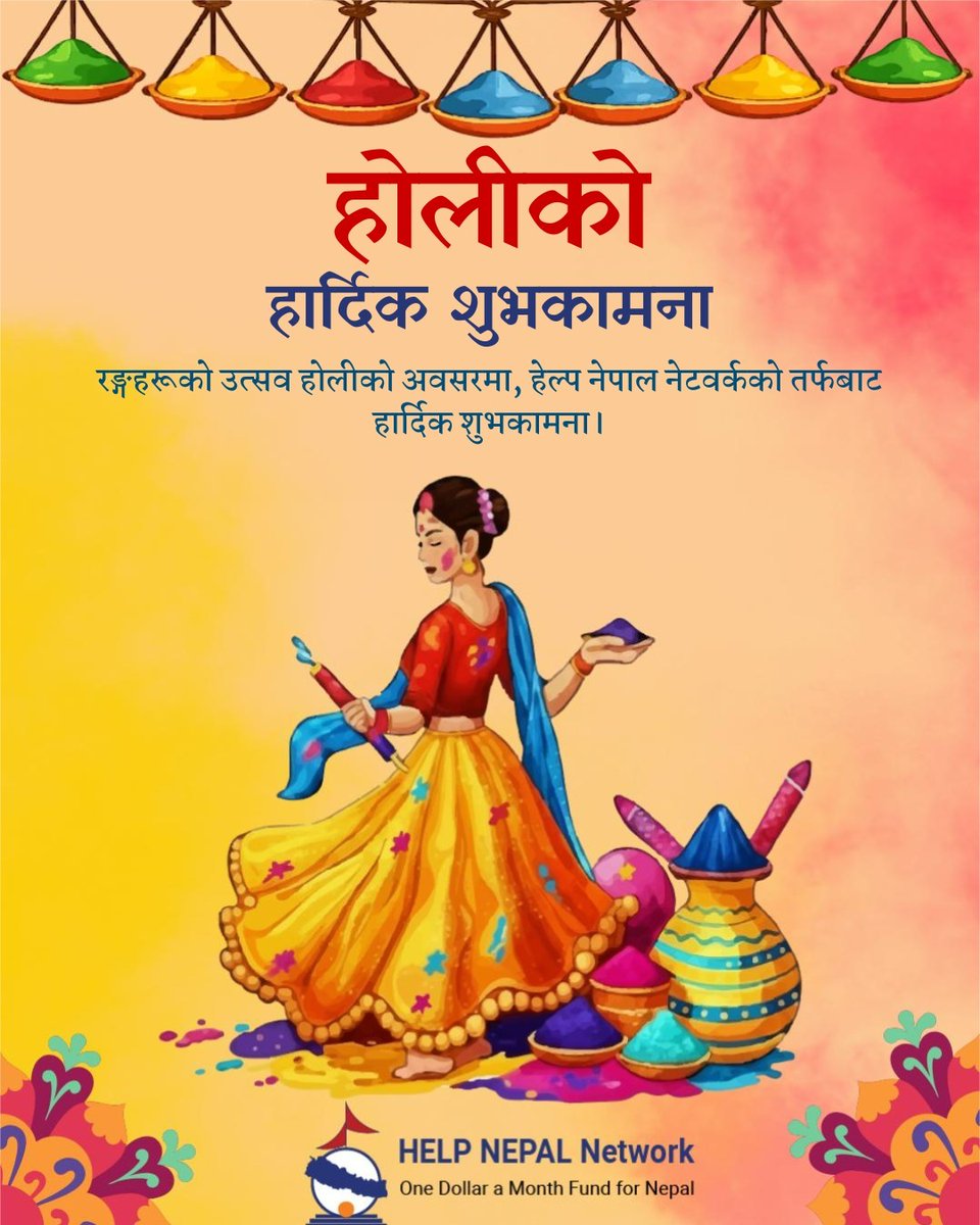 🌸🙏 HAPPY HOLI TO EVERYONE 🌸🙏

On this beautiful festival of colors, we thank our supporters, volunteers, and partners for being the vibrant shades in our journey of change. 🙏

 #HELPNEPALNetwork #thankyouforyoursupport #HappyHoli