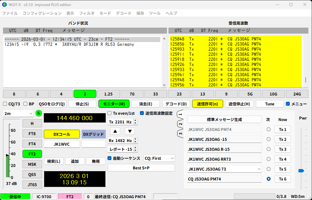 2mでFT2の交信見えた！！ ドイツ？まじか！