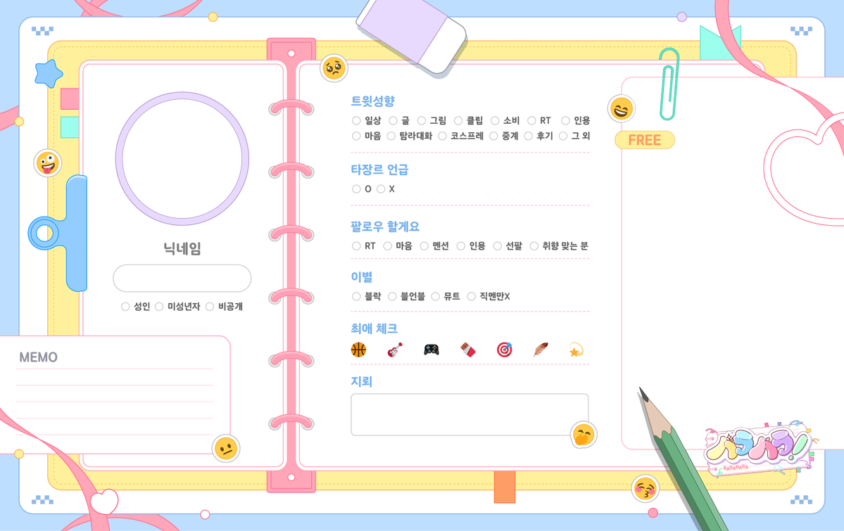 📢바라바라 공식 트친소표 배포 안내

안녕하세요, 바라바라입니다.

바나부 여러분들께서 서로를 더 알아가고, 즐겁게 소통하실 수 있도록
바라바라 공식 트친소표를 배포드립니다.

항상 바라바라를 향해 보내주시는 관심과 애정에 진심으로 감사드립니다.

🔗다운로드 링크
naver.me/xy7hrN5B