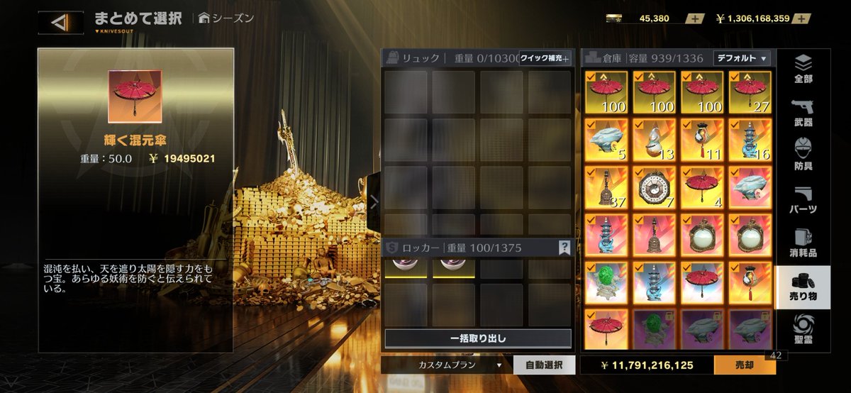 117億 青龍の玉深海入り！
pay800
dmかリプお願いします！
 #ペニンシュラ  #ペニンシュラ金蔵  #ペニンシュラ販売