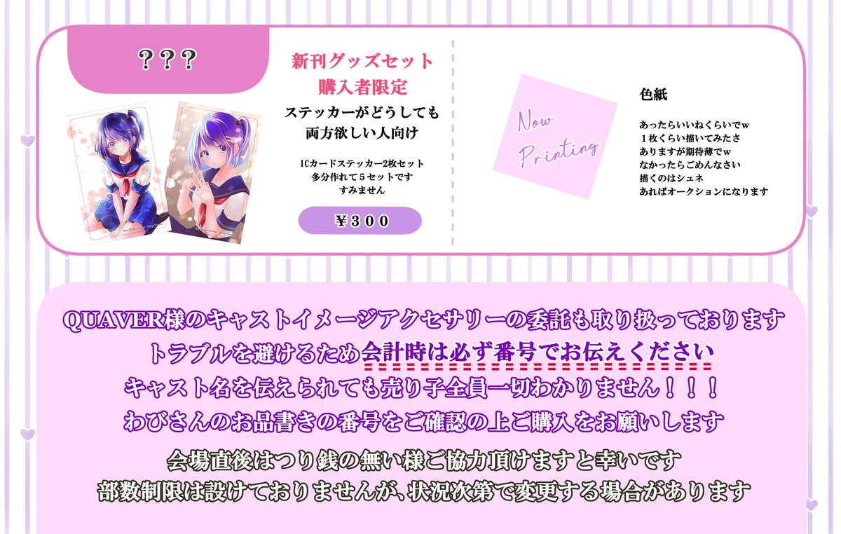 3/8　サンクリ内ワンカニ２
A08a　「Orange Chocolat」お品書きです

今回美男美女を売り子さんにお呼びして見目麗しいスペースにてお待ちしております～！
注意書き等ご協力いただけますと幸いです（特に委託品
本グッズ共に全力で頑張りました！
是非遊びに来てくださいね✨✨✨