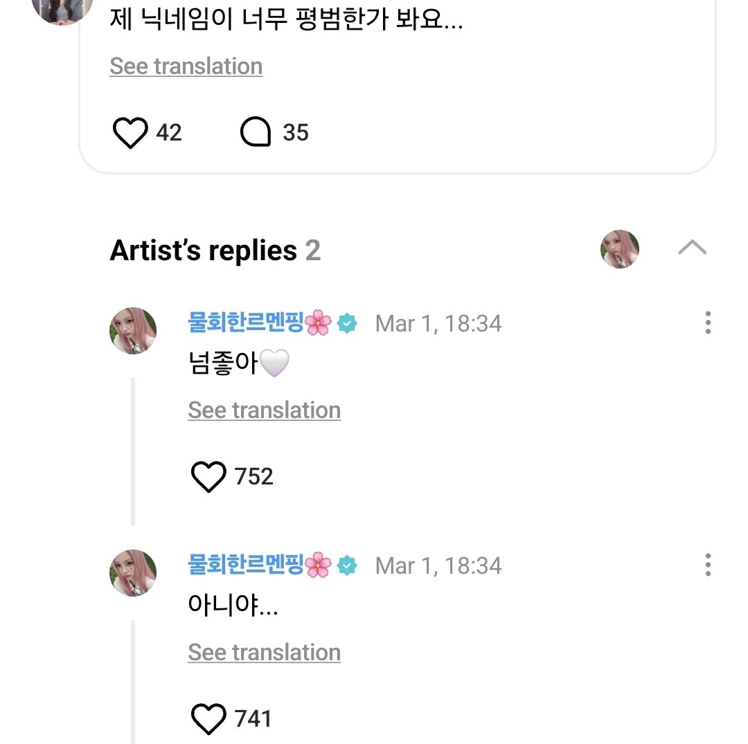 💬 Weverse Reply 260301 | #CARMEN

👤: Rmen-ah, please give a nickname recommendation,,
🌴: Dubaichewy2Dubaichewy

👤: I think my nickname is too ordinary... (: OP's nickname is "Kelinci"/rabbit)
🌴: No...
🌴: It's so nice🤍

#하츠투하츠 #Hearts2Hearts