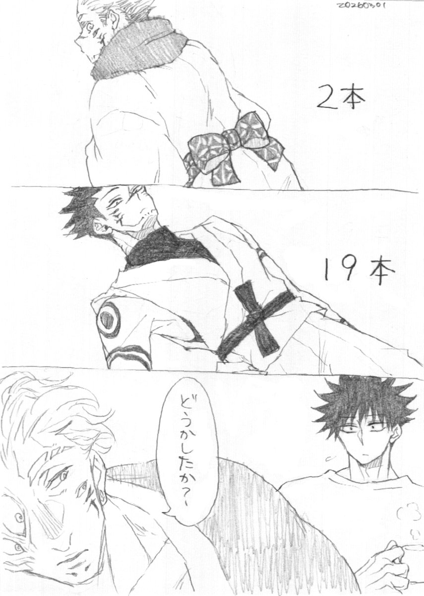 🎀できない疑惑

#伏宿アンソロ連動2439月間