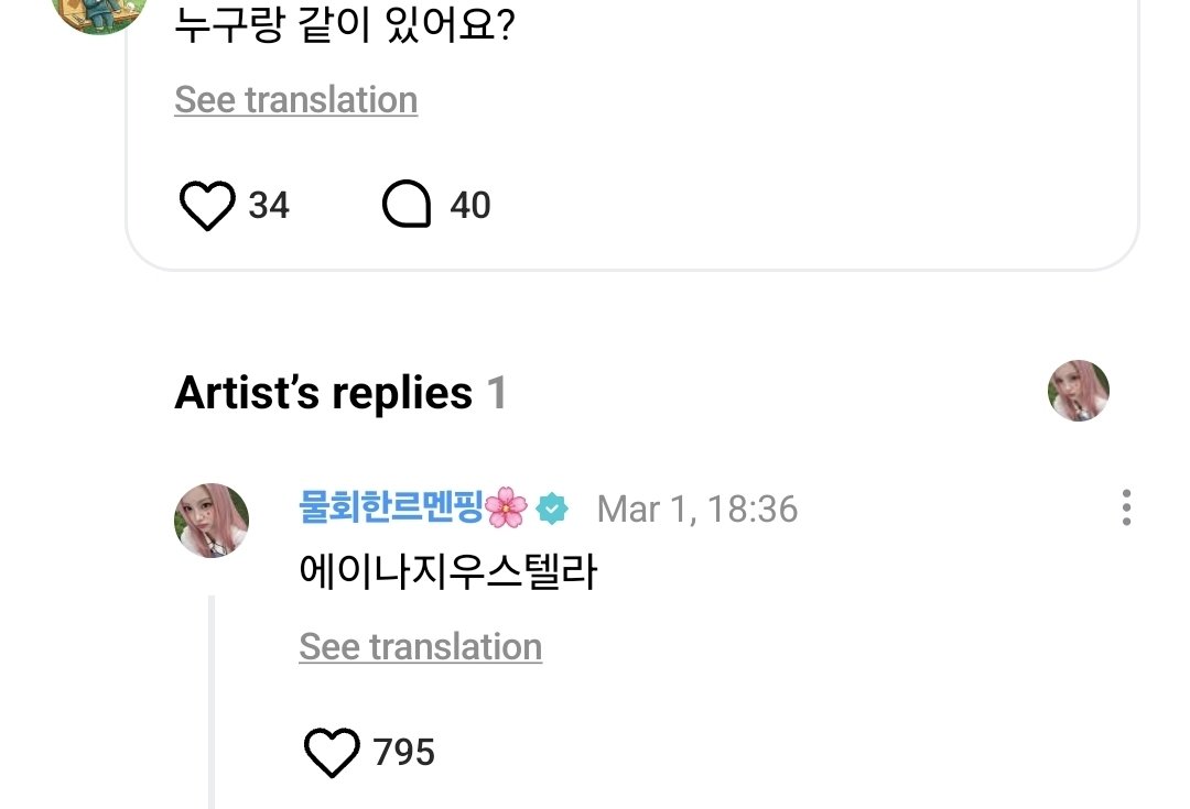 💬 Weverse Reply 260301 | #CARMEN

👤: Who are you with now?

🌴: A-na Jiwoo Stella

#하츠투하츠 #Hearts2Hearts