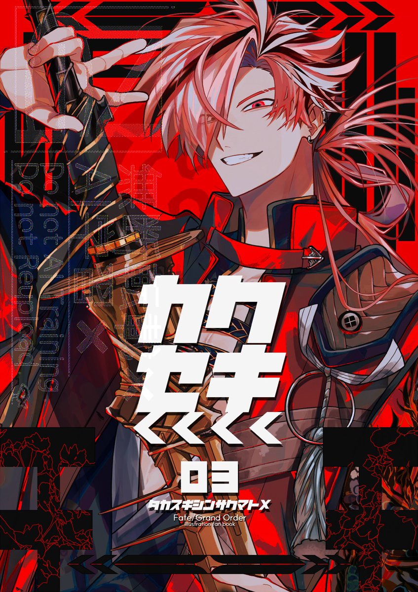 高杉さんまとめ本3、入稿完了〜✌️