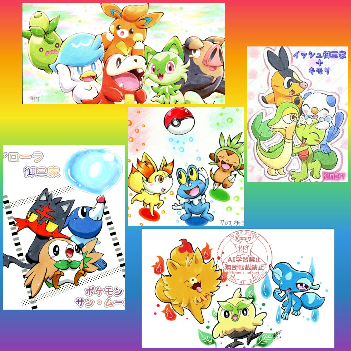 思えばネットに絵を載せるようになってから新御三家来るたびにイッシュ御三家から描いてたなぁ！
ただガラル御三家の初描きだけなかった(^^;