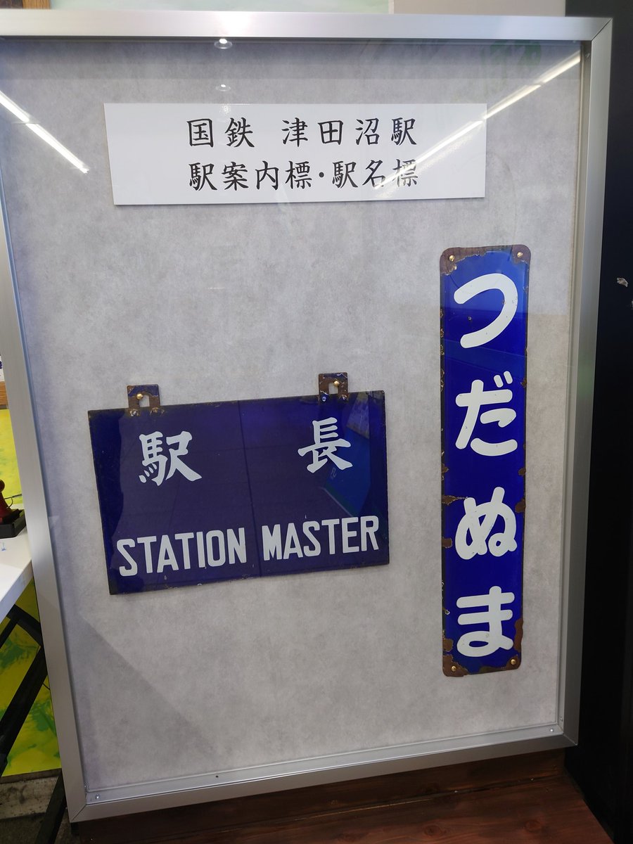 isOWaebJcOdYqIs's tweet photo. ダウトな模型?
#E255
#津田沼駅 https://t.co/hxmyZtLEj7