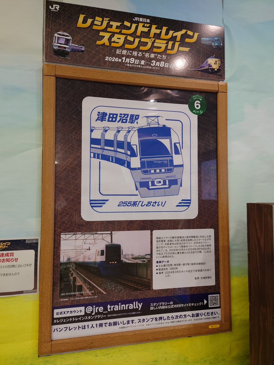 isOWaebJcOdYqIs's tweet photo. ダウトな模型?
#E255
#津田沼駅 https://t.co/hxmyZtLEj7