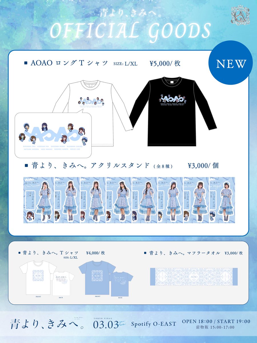 ツアーグッズ公開されました😽 ロンTもデザインかわいくてとてーも好