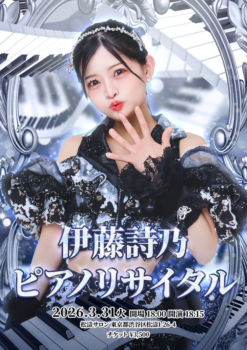 伊藤詩乃 (@anthurium_shino) / Posts / X