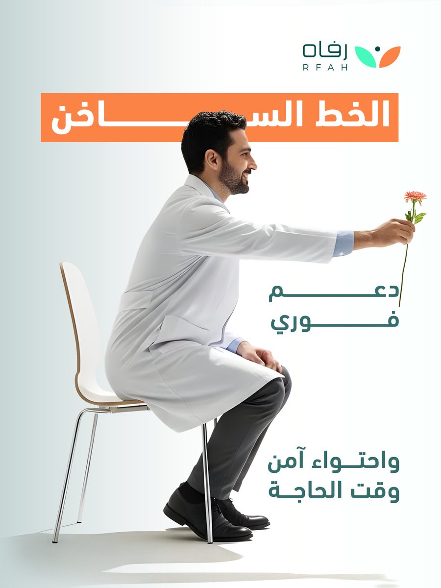 رفاه | RFAH tweet media