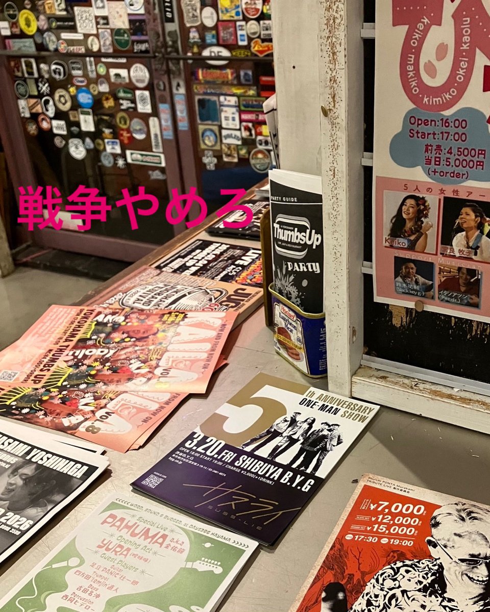 yutamaru1's tweet photo. 戦争不支持。 https://t.co/VpdNIXBsW7