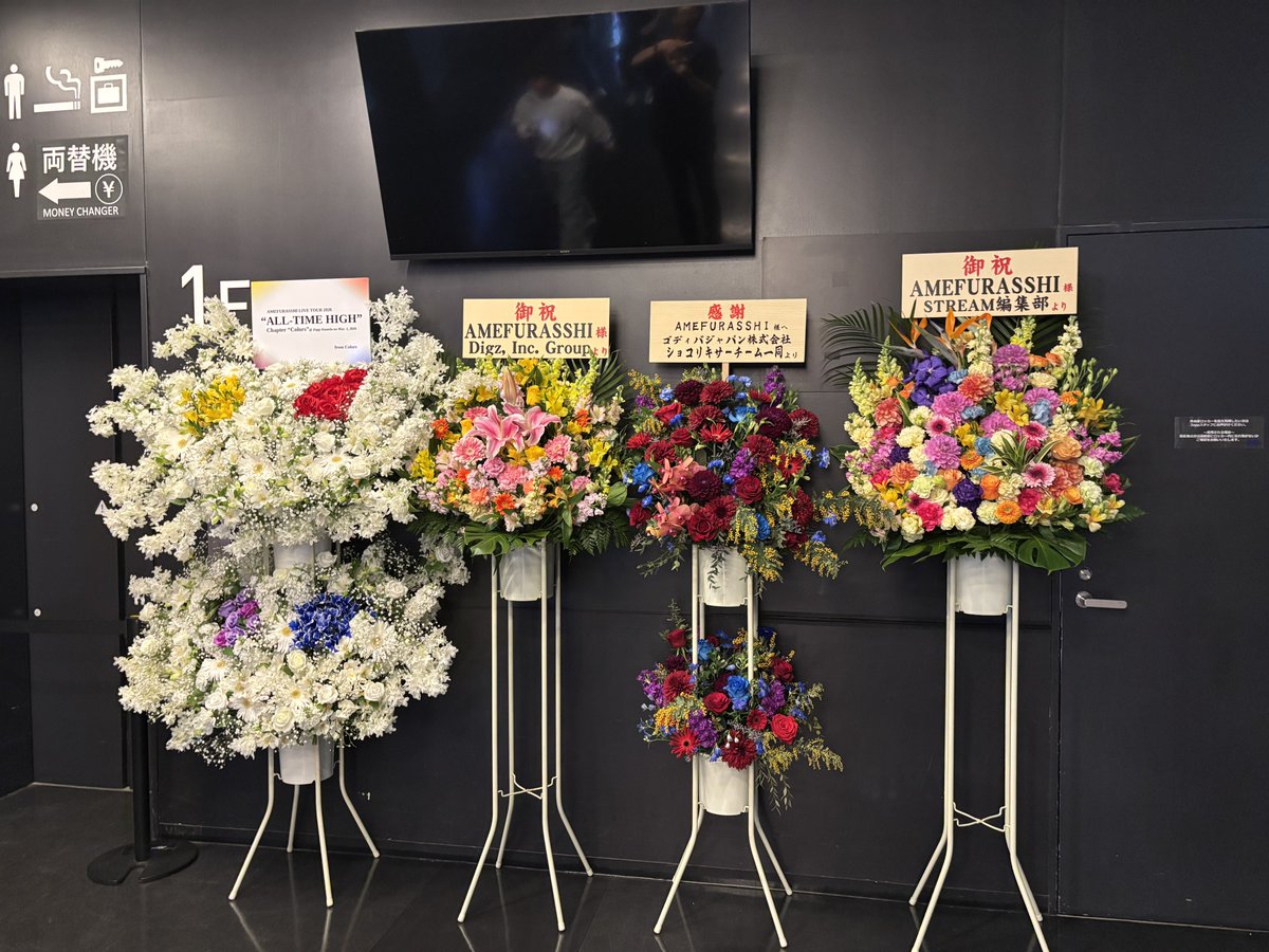 shin_shin325's tweet photo. お疲れ様でした
今日の導入、セトリ、アカペラ等なかなかえぐかったな。
本気で声出しすぎたせいで声死にました。
また明日M'sCafeに向けて頑張りましょ
前の子がめっちゃ泣いててなかなかやばかっだです
#AMEFURASSHI #ALH https://t.co/Cu2HuakyvD