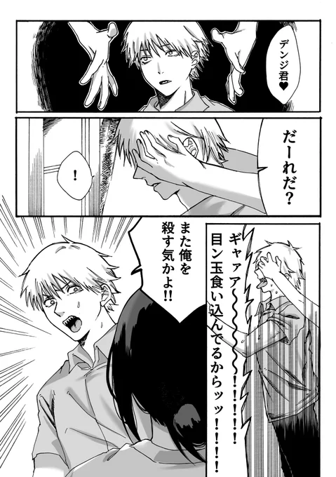 【3/20 春コミ サンプル】
HARU COMIC CITY35にて
デンレゼ漫画本を頒布します!!
B5/本文30P

以下サンプルです(1/3) 