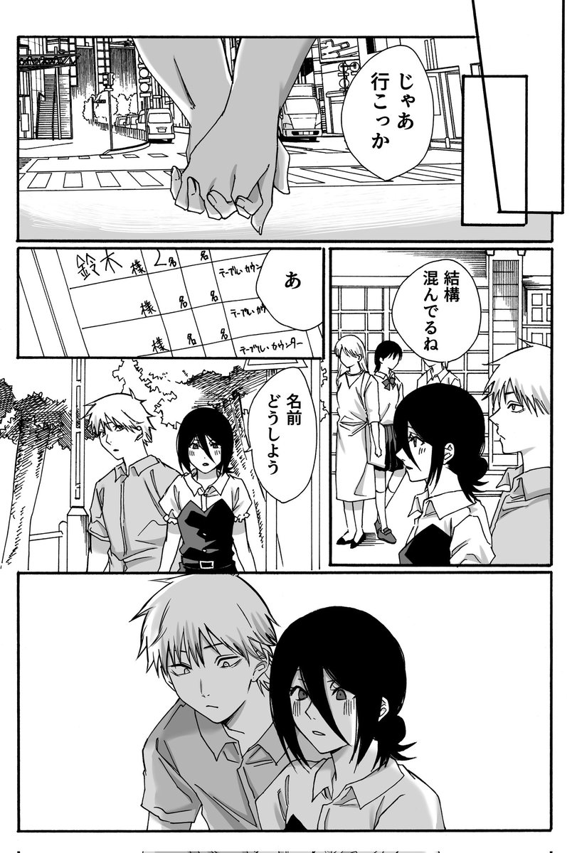 【3/20 春コミ サンプル】
HARU COMIC CITY35にて
デンレゼ漫画本を頒布します!!
B5/本文30P

以下サンプルです(1/3) 