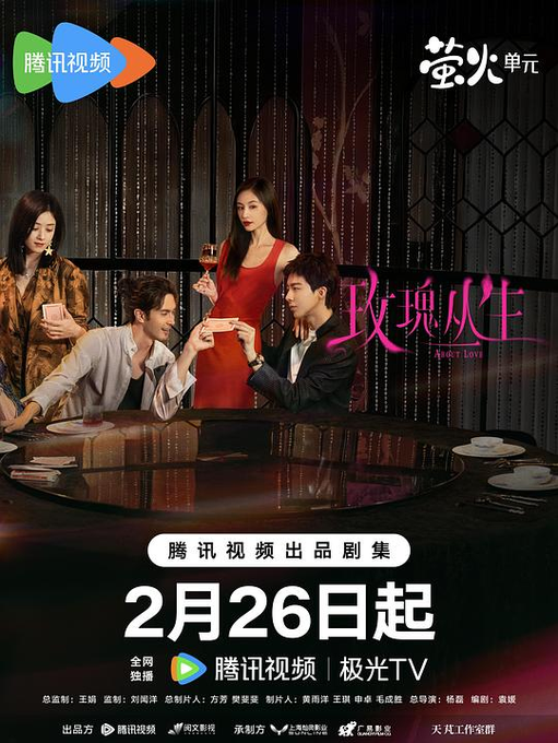freemeiju's tweet photo. 国产剧玫瑰丛生在线观看：对待爱情认真而小心的李晓兮与小贝邂逅，两人开始了一段浪漫的恋爱。小贝的忠诚和坚定给予李晓兮力量，让李晓兮逐渐克服心中对爱情的不安全感。小贝也在李晓兮的陪伴和包容下，治愈了心中的旧 #玫瑰丛生
播放：https://t.co/hzI2ylVna5

3元120G流媒体解锁机场推荐：@SaiboJc https://t.co/mfmjlbltpp