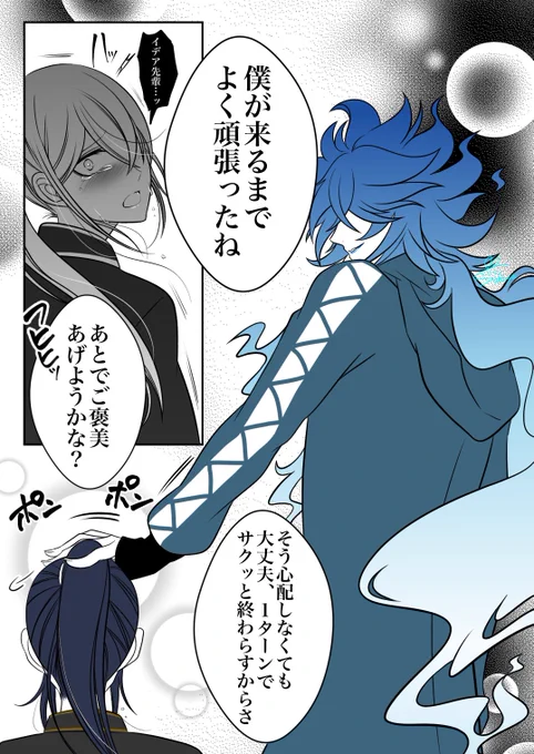 私のヒーロー💀🌸(イデ監) 