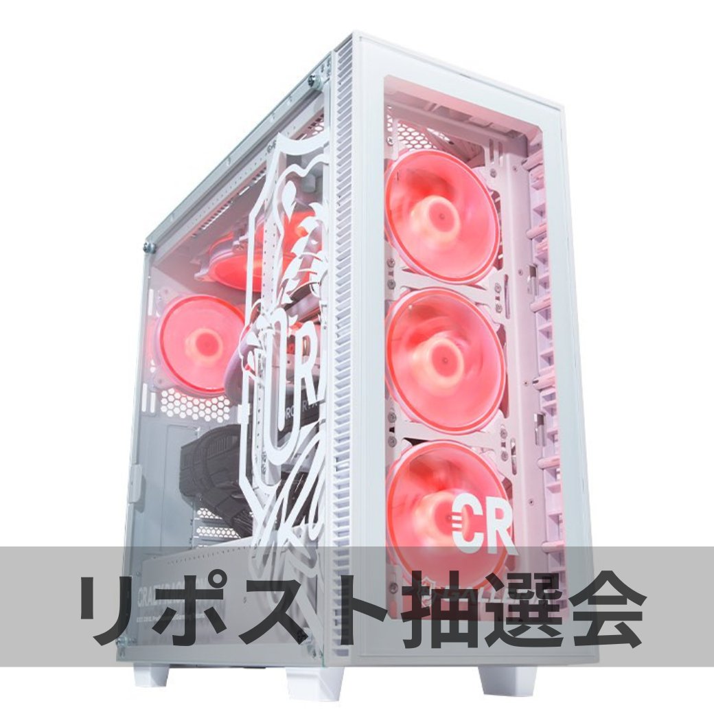 【大復活】High Quality Gaming PC tweet media