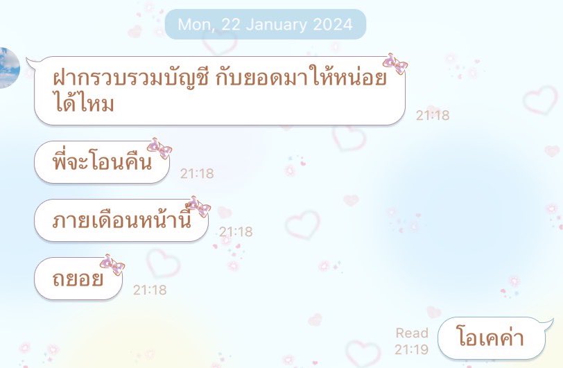 ผ่านมา 2 ปี 1 เดือน 7 วัน หนูยังไม่ได้เงินคืนสักบาท หวังว่าจะได้รับการติดต่อกลับเพื่อจัดการให้เรียบร้อยค่ะ 🥰