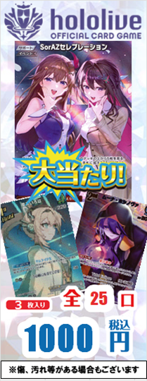 ホロカ 1000円自販機更新いたしました✨ ご来店お待ちしております