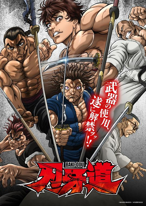 freemeiju's tweet photo. 动漫刃牙道：无敌武士在线观看：力量的终极象征“宫本武藏”来到允许使用武器的地下斗技场，愚地独步、涉川刚气、烈海王等强者轮番上阵，挑战武藏如神一般的力量。刀剑与拳头的生死对决，落败者难逃一死，战况令人血脉贲张 #刃牙道
播放：https://t.co/qCb7DFRLF2

3元120G流媒体解锁机场推荐：@SaiboJc https://t.co/ZJOr1fSWVk
