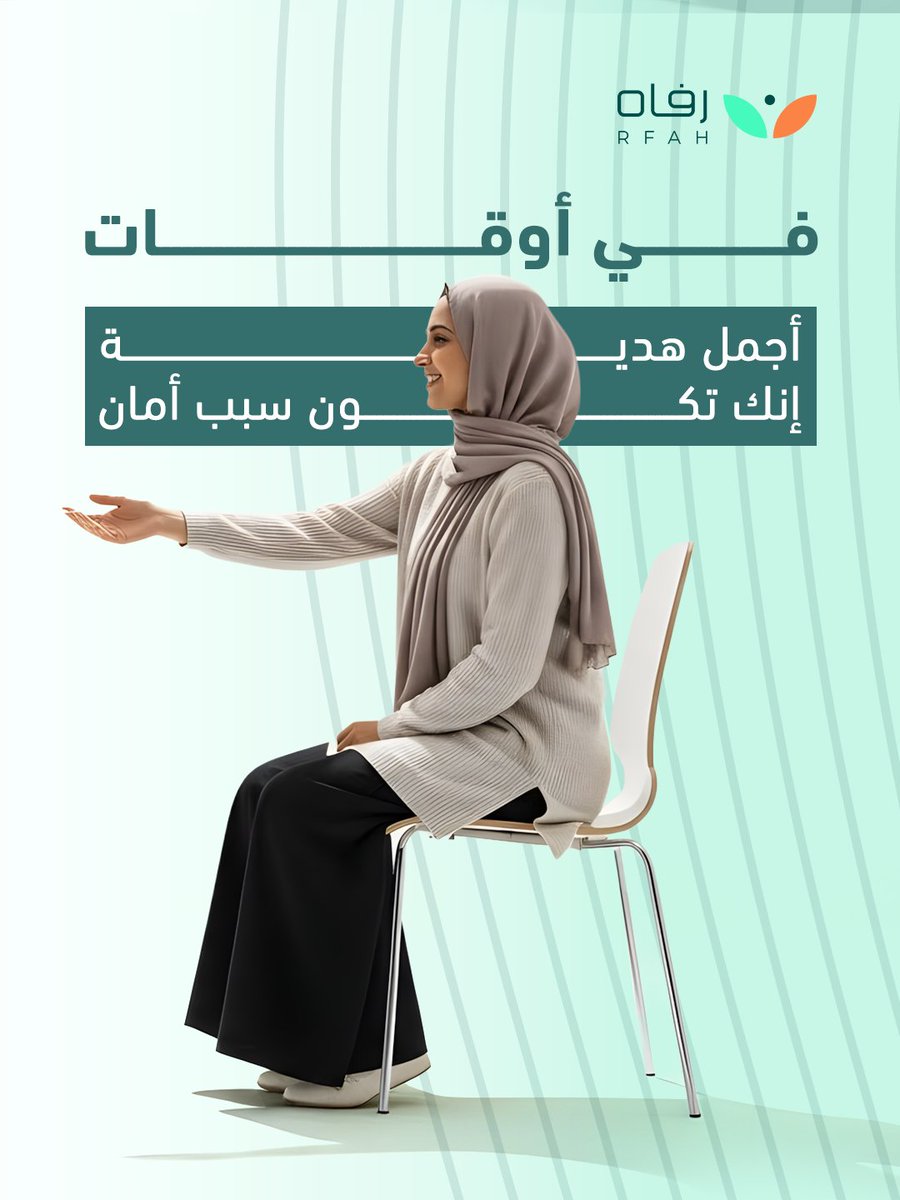 رفاه | RFAH tweet media