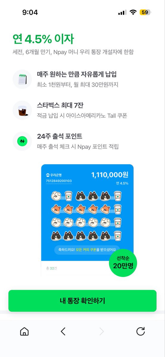 lallal9538211's tweet photo. 네이버 페이 우리 통장 가입하실분들 npay우리적금 병행하시면 좋아요 
매달 30만원 6개월짜리입니다! 
저 오늘 적금 만료됐는데 매주 앱에서 출첵만 하면 포인트도 주고 스벅깊티도 7잔 주고 금리도 4.5프로라 이자 쏠쏠해요!!!! https://t.co/DcWTwAYpfL