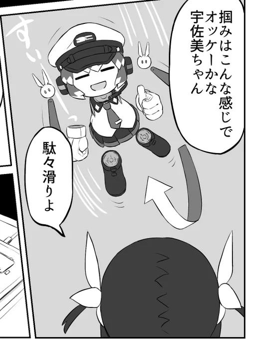 なんとか今週の4ページタスクは達成できた
ここの宇佐美の後頭部、ちゃんと描くにはどうしたら良いかと悩みかけたけど、ちゃんと描いたところであまり意味が無いのでギャグっぽく雑にした
重要じゃ無いとこは手を抜くの大事 