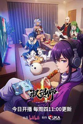 freemeiju's tweet photo. 国产动画驭灵师在线观看：超人气漫画家因为其漫画《驭灵师》而名声大振，多年后却因江郎才尽，只能依靠不断的抹杀笔下人物来博取眼球。某天漫画家收到了一通神秘电话并将其吸收穿越进入了《驭灵师》 的世界，转生到了一个 #驭灵师
播放：https://t.co/I7R8gseowD

3元120G流媒体解锁机场推荐：@SaiboJc https://t.co/XNwNJ1pdWq