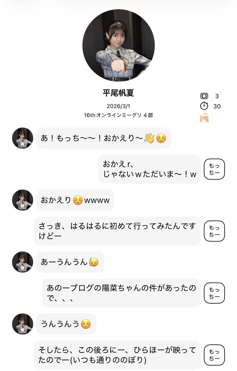 3/1 #ミーグリレポ 4部 最近他行っても叱られなくて寂しくなってきたな