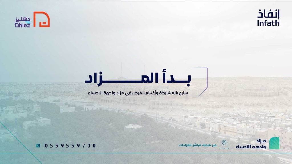 شركه دهليز المتحدة العقارية | DHLez R.E Company tweet media