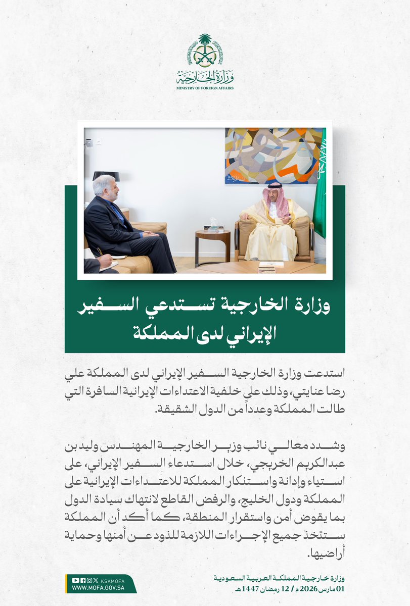 وزارة الخارجية 🇸🇦 tweet media